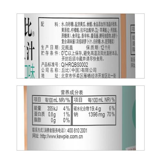 丘比0脂肪千岛口味沙拉汁 200ml 商品图3