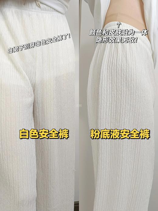 【粉底液安全裤】无痕隐形效果确实好，穿白裤子嘎嘎隐形高腰过肚脐!舒服!不勒!颜色适合90%的亚洲人!解救衣柜里的白裙子!内裤+安全裤，一裤两穿的设计! 商品图0