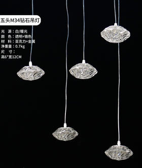 5头M34钻石灯串（运费自理）