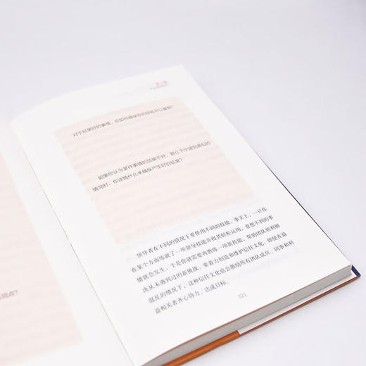 领导者的起点：卓越领导者的思考模型和行动指南（精装典藏版） 商品图9