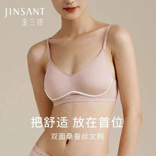 金三塔女真丝氨纶桑蚕丝无钢圈舒适透气内衣文胸 商品图0
