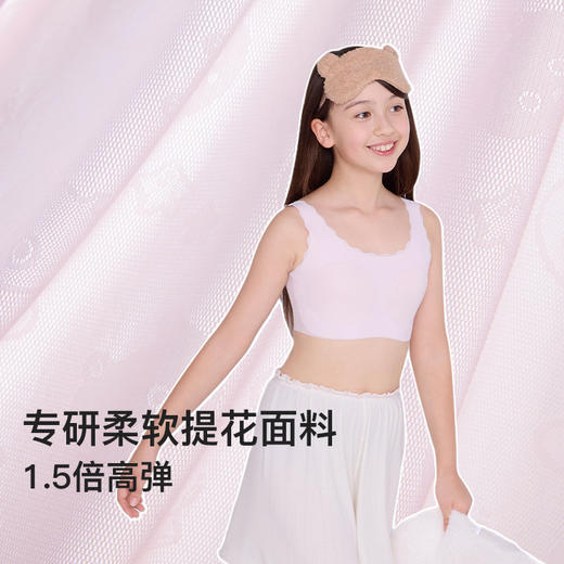 9-15岁 小熊提花透气网孔内衣 | ubras旗下likeuu 少女发育期 小熊提花透气网孔内衣 更懂少女心  透气好打理 商品图2