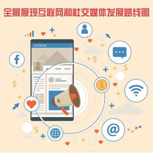 猫世代：网络社交媒体简史 商品图2