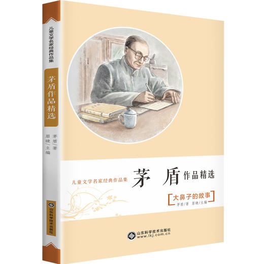 《儿童文学名家经典作品集》8册 商品图8