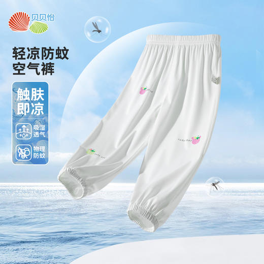 贝贝怡夏季新款女童凉感短款时尚百搭冰感五分裤 商品图1