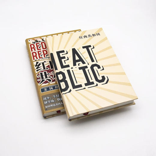 红肉共和国：美国经济一体化的形成（精装典藏版） 商品图6