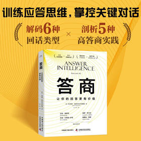 答商：让你的回答更有价值