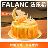 天马行空射手座生 日蛋糕 | FALANC CAKE 商品缩略图0