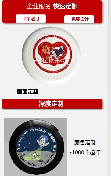 户外飞盘 商品图2