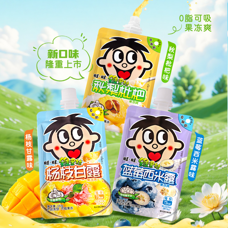 【全新口味】旺旺维多粒果冻爽