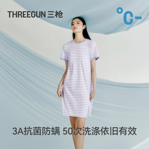 Threegun三枪 冰泉棉彩条圆领短袖女士家居裙-T70003A01 商品图4