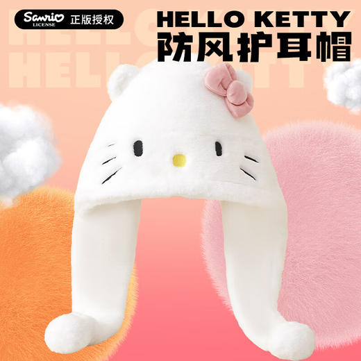 三丽鸥  Kitty护耳帽MH2406 商品图0