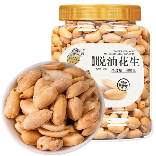 新边界网红小零食五香味脱油花生400g坚果零食干果非酒友鬼花生米下酒菜小吃 商品图2