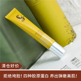 【清仓好价】spa treatment思派雅胶原紧致精华面霜30g（效期至26年后）