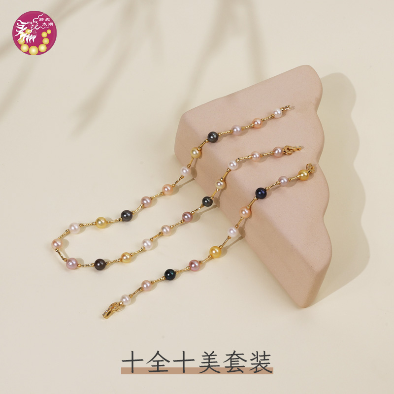 十全十美项链手链