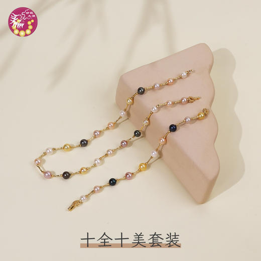 十全十美项链手链 商品图0