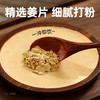 璞匠有机生姜粉食用冲饮老姜粉正品云南小黄姜冲泡干姜粉 商品缩略图1