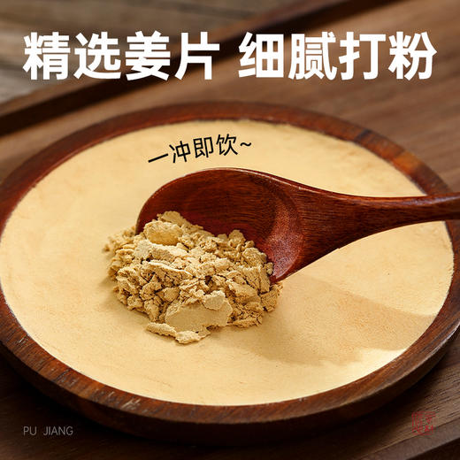 璞匠有机生姜粉食用冲饮老姜粉正品云南小黄姜冲泡干姜粉 商品图1
