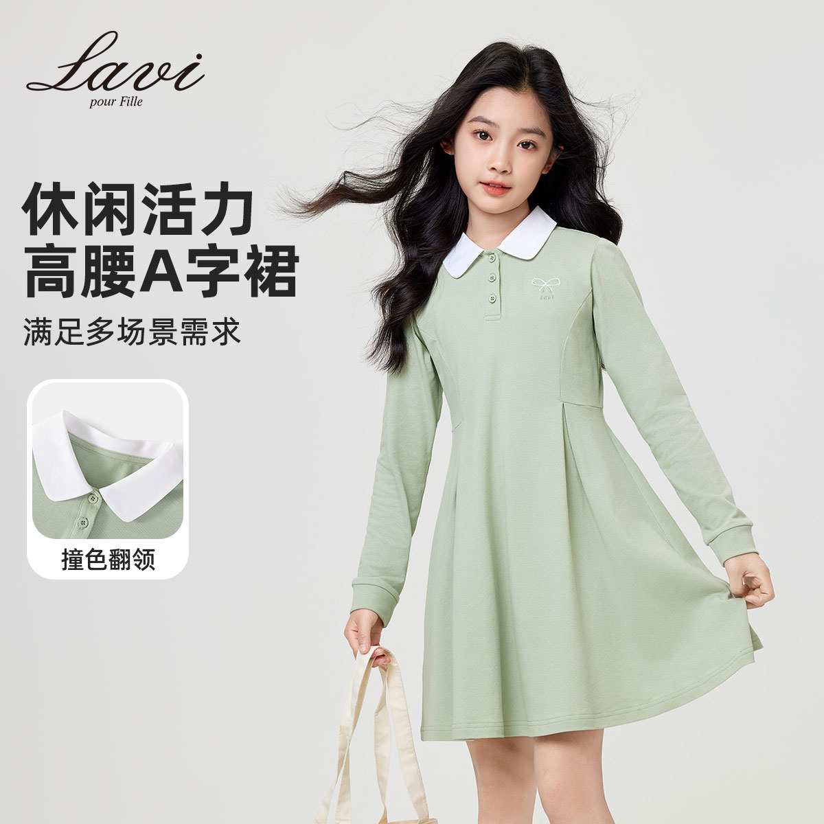 【清仓捡漏】【140-160】【LAVI】女童春秋长袖连衣裙休闲舒适Polo裙