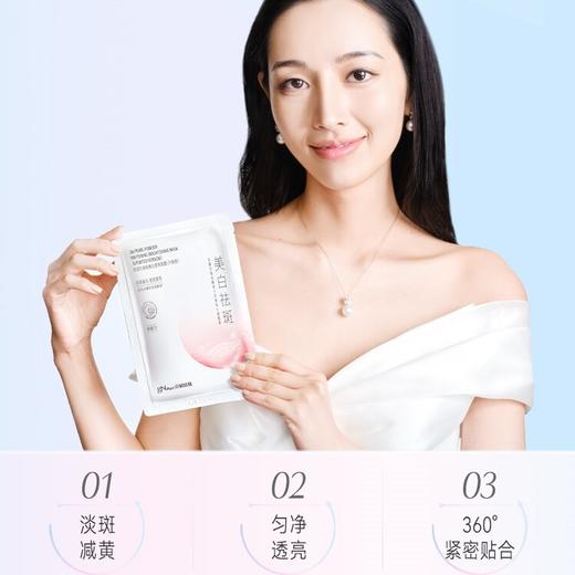 京润珍珠面膜 五大核心专利 安心配方拒绝不良添加 植物天丝膜布 美白提亮面膜（升级版） 5片/盒 商品图1