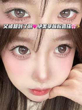 粉嫩桃气圆环「含硅水凝胶」半年抛型