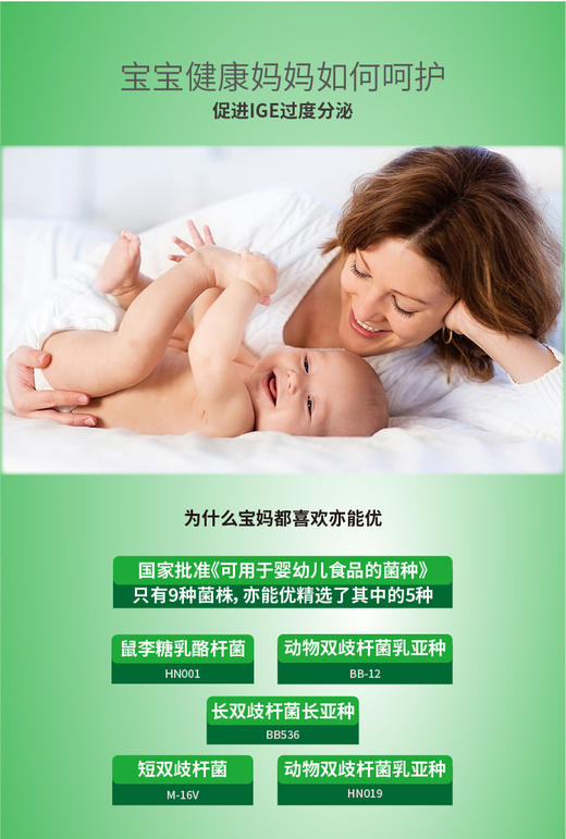 【森无忧严选】亦能优-益生菌 有益肠道健康 商品图3