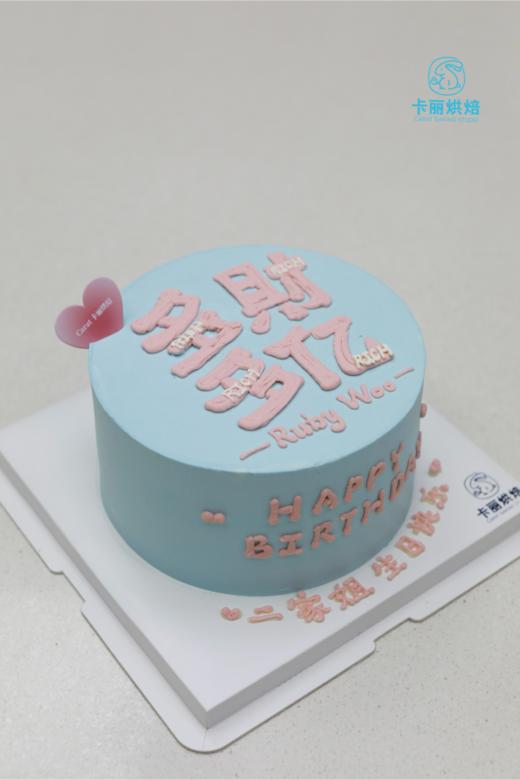 多財多亿蛋糕 商品图0