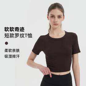 软软奇迹·短款罗纹T恤｜柔软高弹·运动休闲·吸湿排汗·轻盈透气