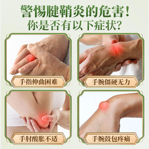 天宝药业腱鞘部位医用远红外治疗凝胶促进血液循环消肿止痛喷雾剂 商品图1