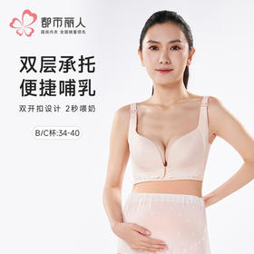 都市丽人快乐妈咪内衣薄泳布无钢圈孕哺文胸LBH2R2