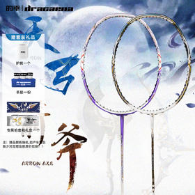 国羽严选的幸天弓箭斧旗舰强力进攻羽毛球拍单拍