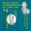 凡勃伦：凡勃伦效应 一读就懂的经典经济学 商品缩略图1
