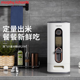 积分免费兑：摩飞电器（Morphyrichards）智能计量家用防虫防潮密封储存罐米缸米箱12公斤装收纳盒带盖米桶 MR2090