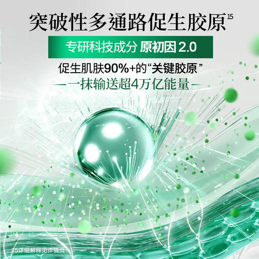 百雀羚帧颜淡纹修护精华霜50g 商品图2