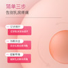 她丽康乳腺宁贴片她丽康乳腺宁贴片贴乳腺增生贴缓解 商品缩略图3