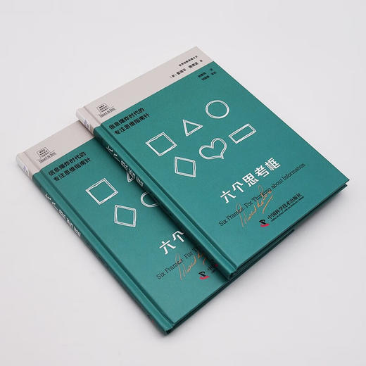 德博诺创新思考：六个思考框 世界创新思维之父爱德华德博诺经典著作（精装典藏版） 商品图4