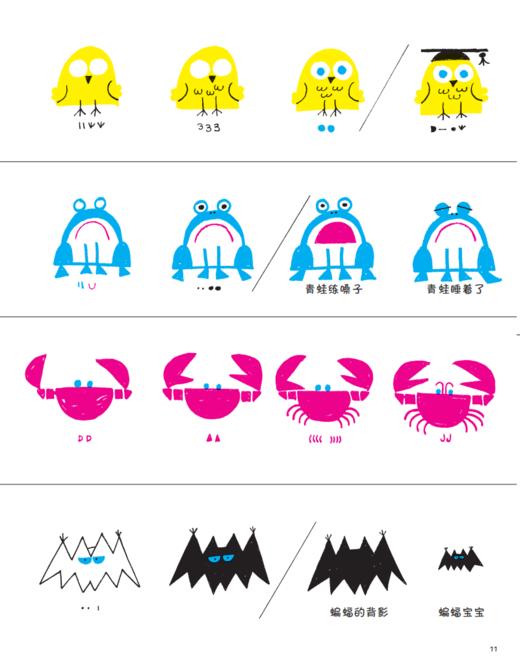 《跟着安柏利大师学艺术》（全8册） 商品图13