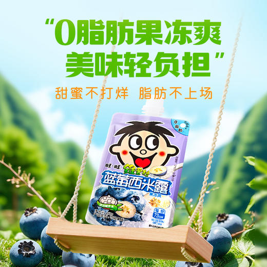 【全新口味】旺旺维多粒果冻爽 商品图2