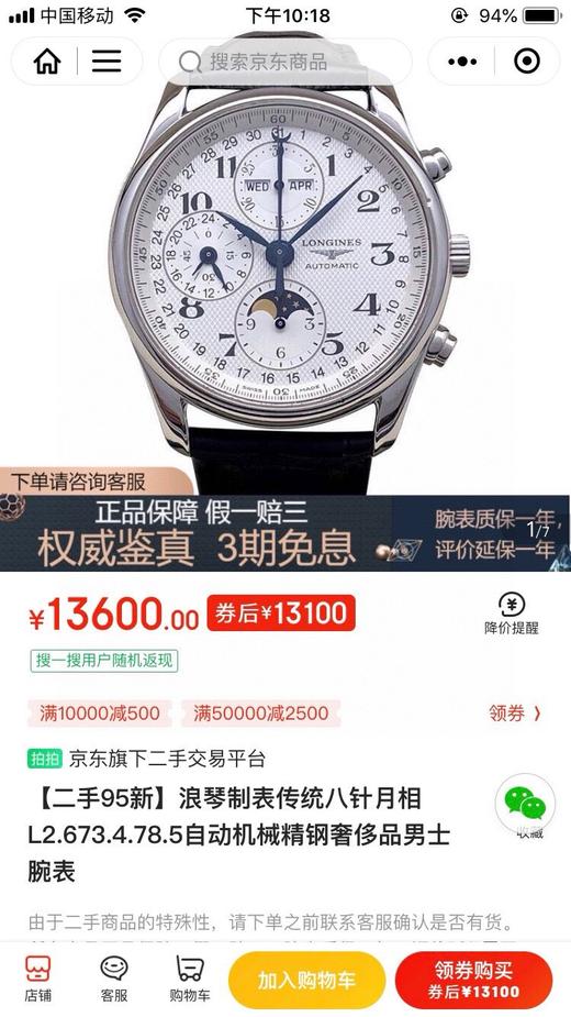 名匠系列八针月相多功能机械表，销量爆款🎈升级版本 商品图0