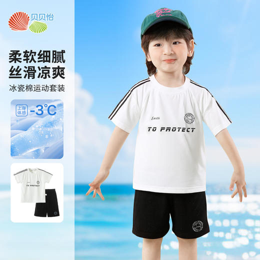 贝贝怡25夏季新款男童户外运动风凉感短袖T恤冰感宽松透气短裤休闲套装ZB2ET025 商品图2