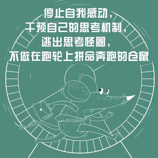 德博诺创新思考：水平思考（经典篇） 世界创新思维之父爱德华德博诺经典著作（精装典藏版） 商品图3