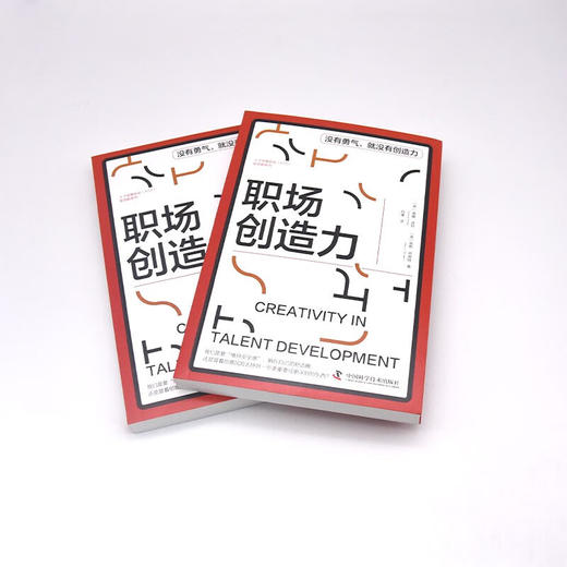 职场创造力 人才发展协会（ATD）软技能系列丛书 商品图5