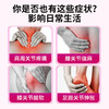 宝元堂关节部位医用疼痛凝胶凝膏保元堂肩周疼痛医用凝胶官方正品 商品缩略图2