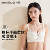 【第二件 0 元｜ 满2件 5 折】【B杯单件】【秀黛】雅逸记忆圈薄杯文胸S5110027B【门店同款】 商品缩略图0