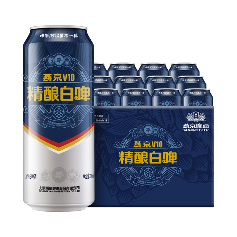 燕京 V10精酿白啤500ml*12罐 整箱装