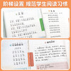 人教版教材同步 1-6年级下册语文每日阅读 美文朗读养成阅读好习惯 商品缩略图2