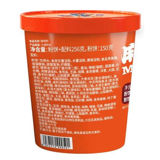 麻六记酸辣粉 256g 商品图4