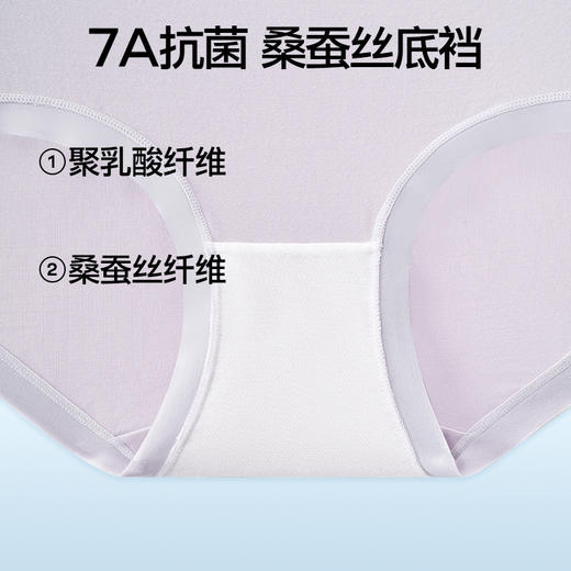 SIINSIIN莫代尔女士内裤2025年新款透气抗菌三角短裤 商品图2