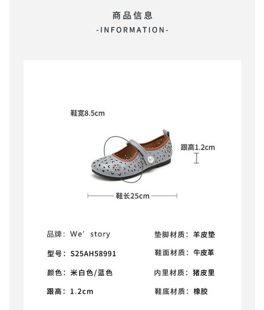 Westory2025年春季牛皮雕花镂空圆头平跟软底玛丽珍浅口单鞋S25AH58991 商品图7