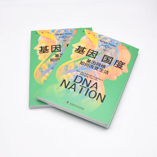 基因国度：基因网络如何改变生活 商品图5